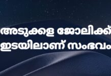 വീട്ടിൽ കയറിയ പന്നി വീട്ടമ്മയെ ആക്രമിച്ചു